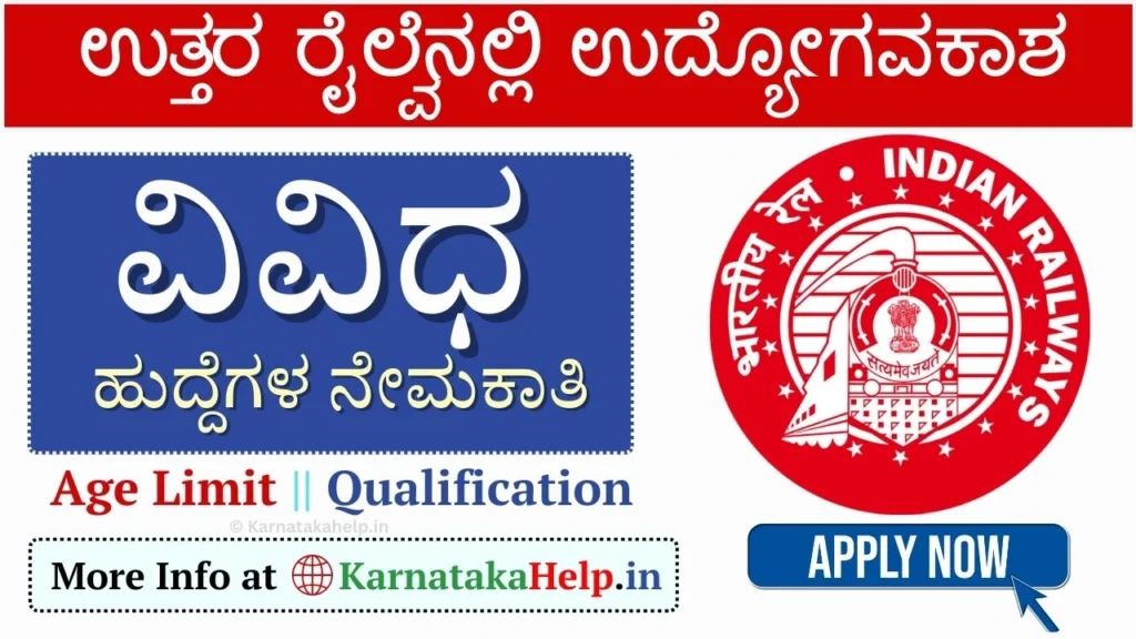 RRC NR Scouts and Guides Quota Recruitment 2025
