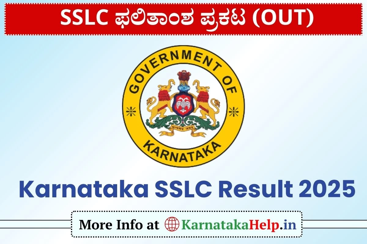 KSEAB SSLC Results 2025(OUT): ಪರೀಕ್ಷೆ-1ರ ಫಲಿತಾಂಶ ಪ್ರಕಟ, ಡೈರೆಕ್ಟ್ ಲಿಂಕ್ ಇಲ್ಲಿದೆ!