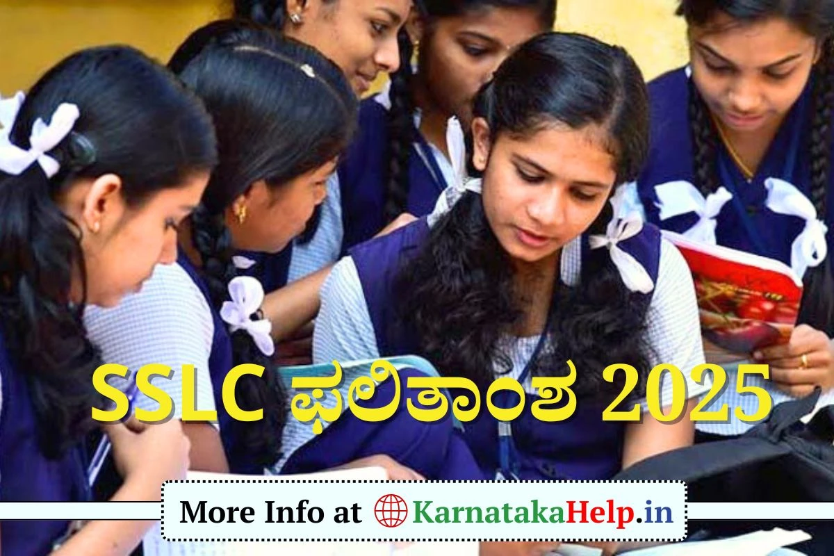 SSLC ಫಲಿತಾಂಶ 2025