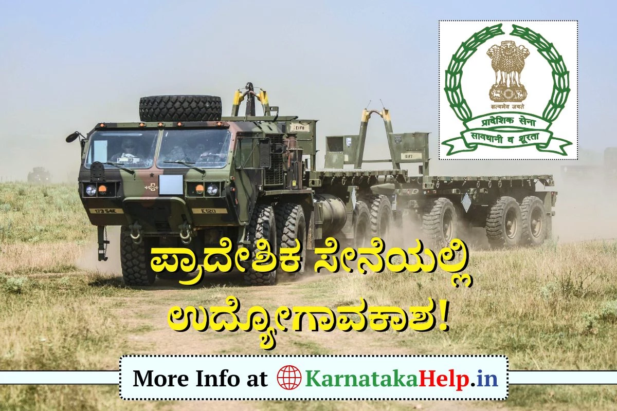 Territorial Army Officer Recruitment 2025