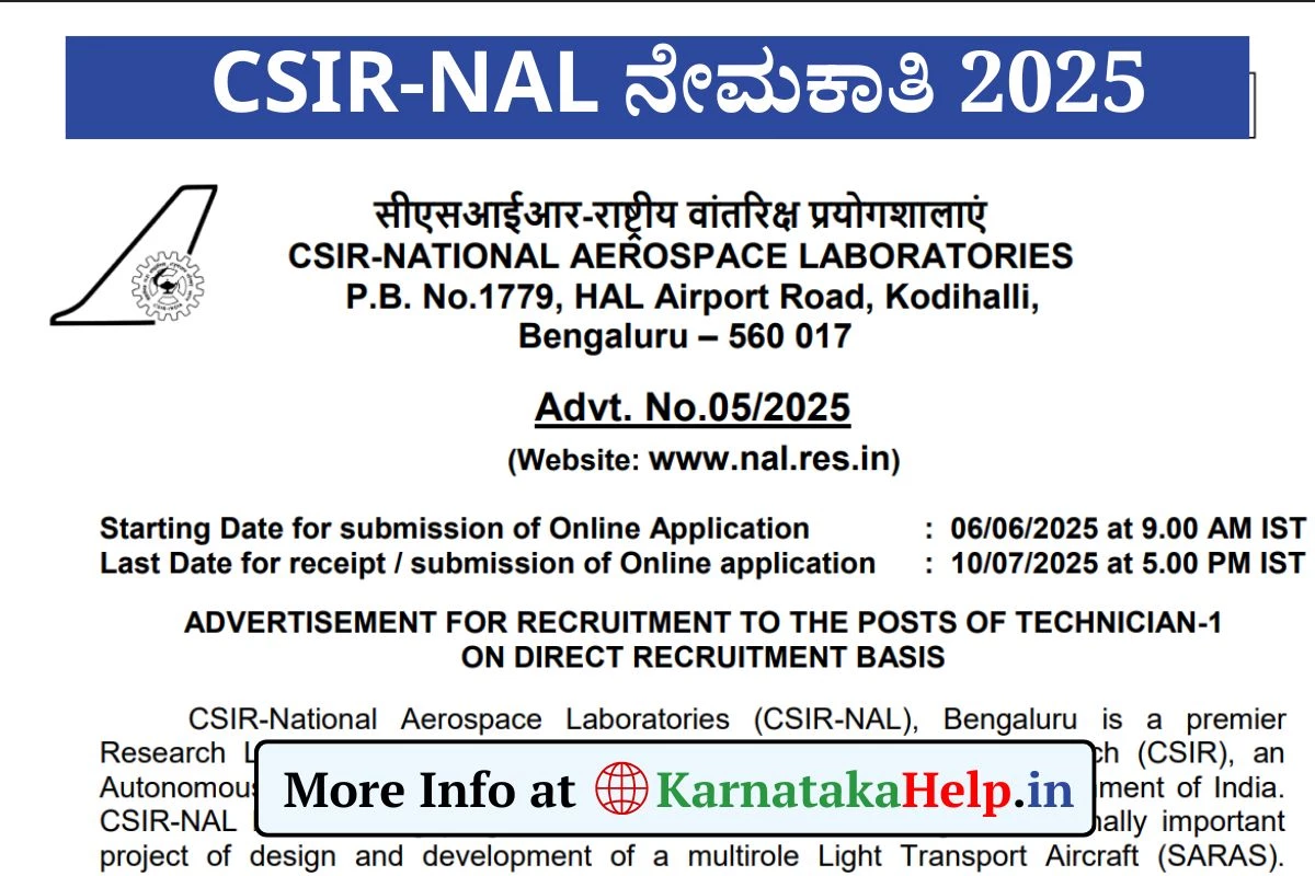 CSIR-NAL Vacancy 2025: ಬೆಂಗಳೂರಿನ ರಾಷ್ಟ್ರೀಯ ಅಂತರಿಕ್ಷಯಾನ ಪ್ರಯೋಗಾಲಯದಲ್ಲಿ ಉದ್ಯೋಗಾವಕಾಶ