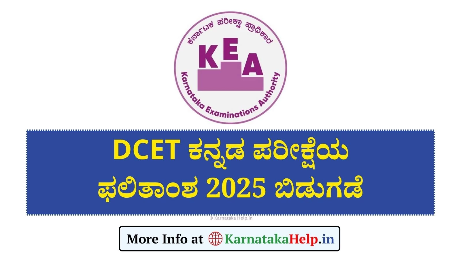 DCET Kannada Exam Result 2025: ಕನ್ನಡ ಭಾಷಾ ಪರೀಕ್ಷೆ ಅಂಕಪಟ್ಟಿ ಪ್ರಕಟ