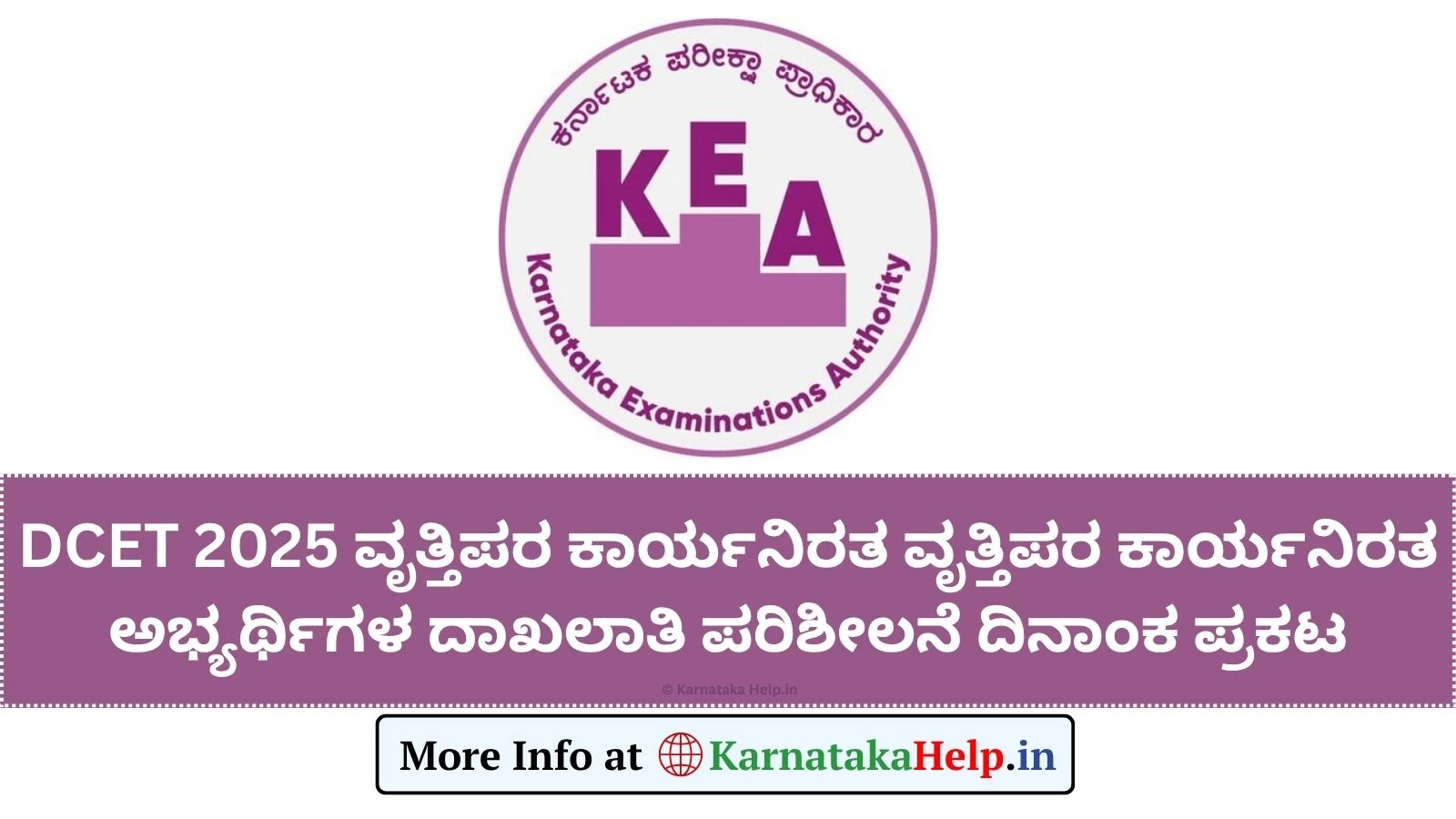 DCET 2025 Working Professional Document Verification Date