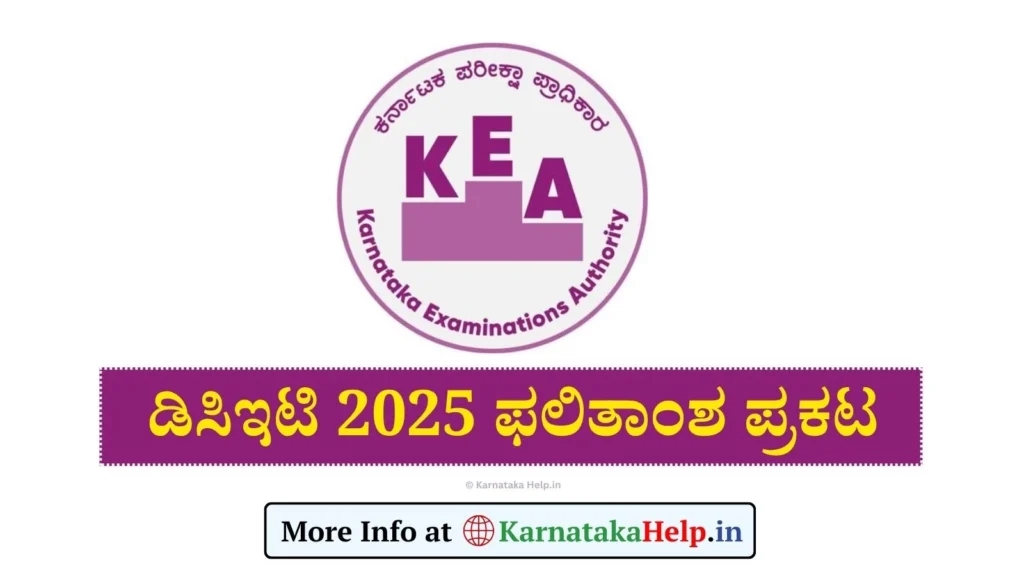 DCET Result 2025