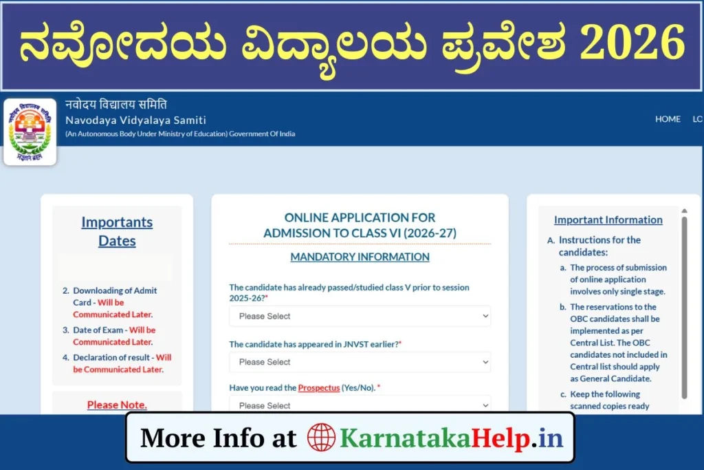 Navodaya Vidyalaya Class 6 Admission 2026