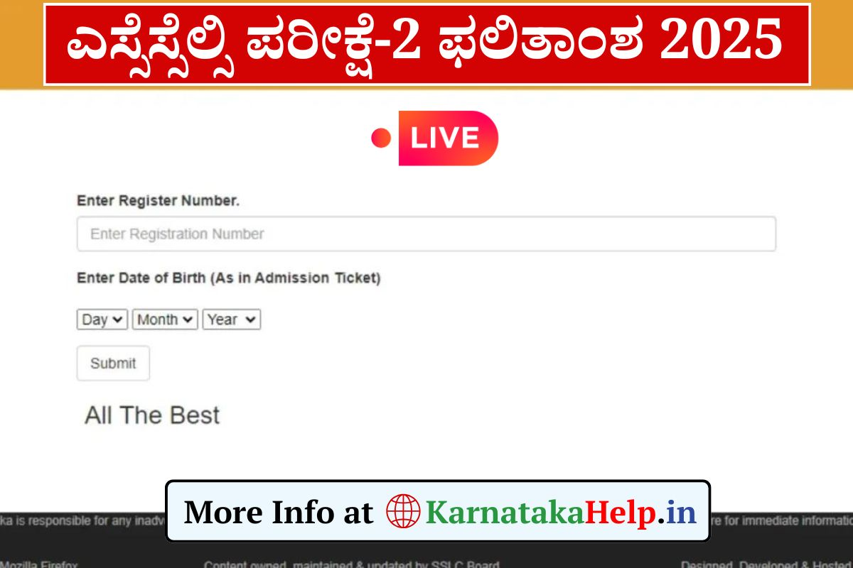 [LIVE] Karnataka SSLC Exam 2 Result 2025: ಎಸ್ಸೆಸ್ಸೆಲ್ಸಿ ಪರೀಕ್ಷೆ-2ರ ಫಲಿತಾಂಶ ಯಾವಾಗ ಬಿಡುಗಡೆ?