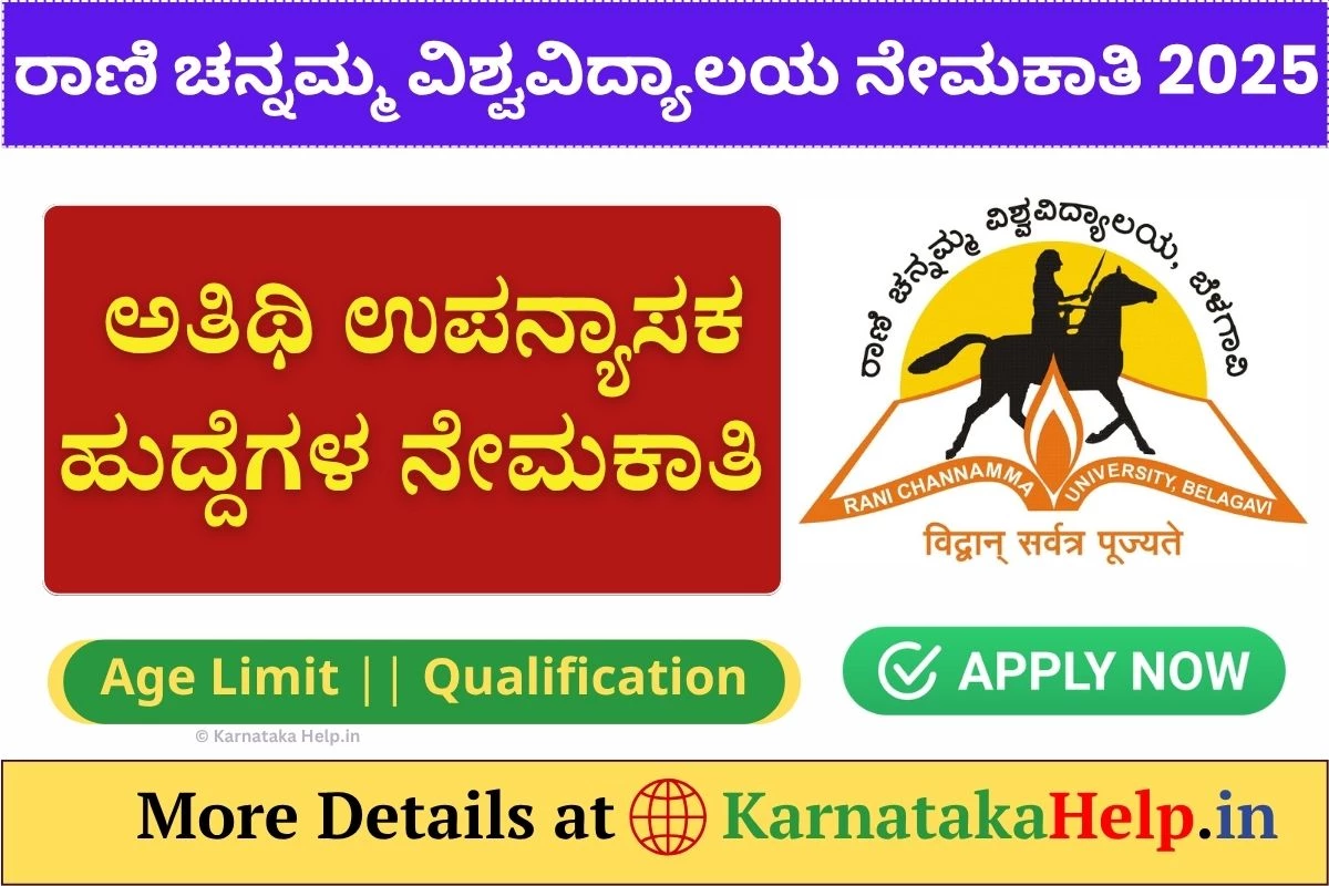 Rani Channamma University UG Guest Faculty Recruitment 2025