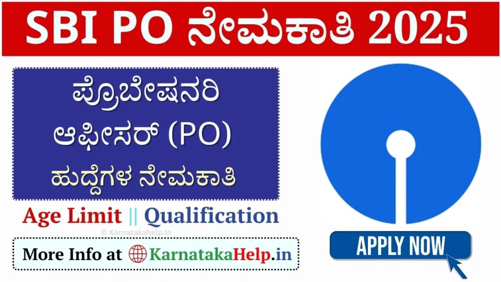 SBI PO Notification 2025