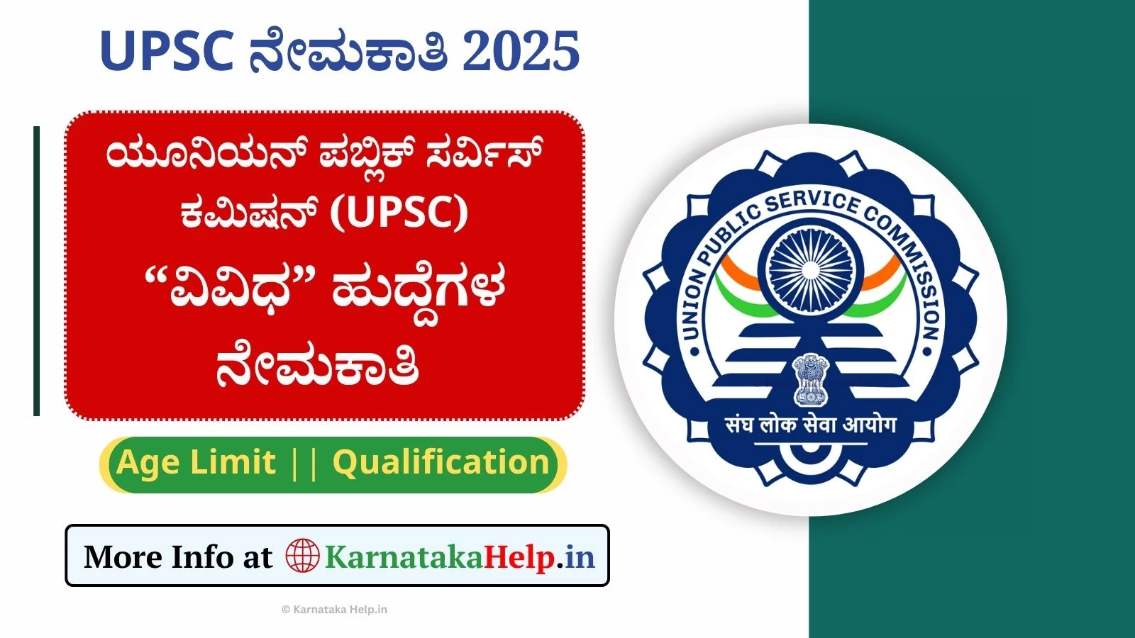 UPSC 462 Vacancy 2025: ಸಹಾಯಕ ನಿರ್ದೇಶಕ, ಸಹಾಯಕ ಸಂಪಾದಕ ಸೇರಿ ವಿವಿಧ ಹುದ್ದೆಗಳ ಭರ್ತಿಗೆ ಅರ್ಜಿ ಆಹ್ವಾನ