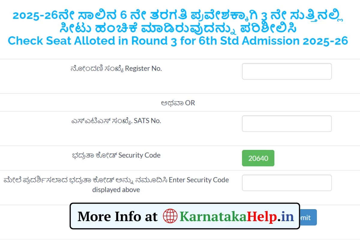 Adarsha 3rd Round Result 2025(OUT): ಆದರ್ಶ ವಿದ್ಯಾಲಯ ಮೂರನೇ ಸುತ್ತಿನ ಸೀಟು ಹಂಚಿಕೆ ಫಲಿತಾಂಶ ಪ್ರಕಟ