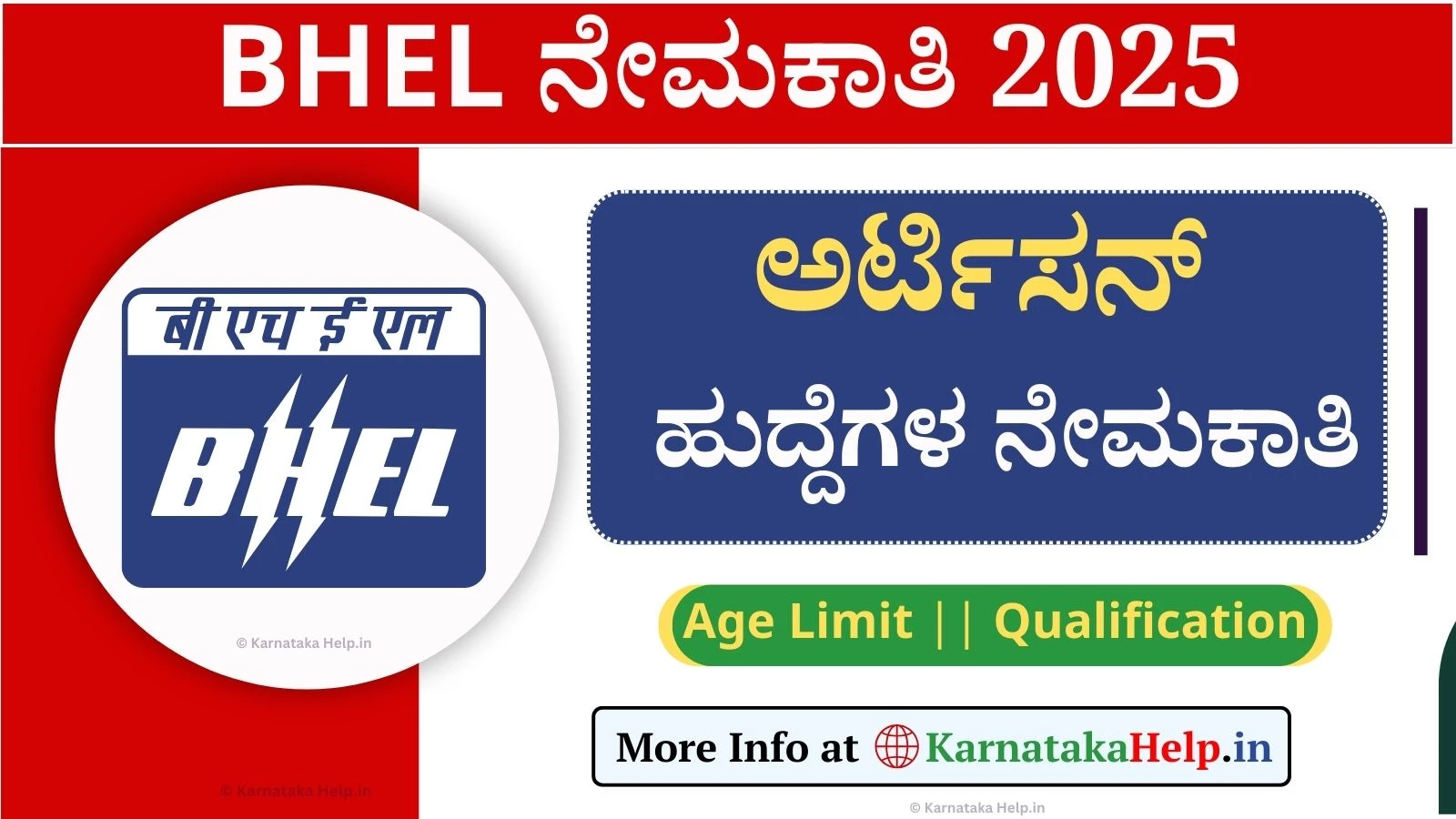 ಭಾರತ್ ಹೆವಿ ಎಲೆಕ್ಟ್ರಾನಿಕ್ಸ್ ಲಿಮಿಟೆಡ್ (BHEL)ನಲ್ಲಿ ಕುಶಲಕರ್ಮಿ ಹುದ್ದೆಗಳ ನೇಮಕಾತಿ - ಈಗಲೇ ಅರ್ಜಿ ಸಲ್ಲಿಸಿ