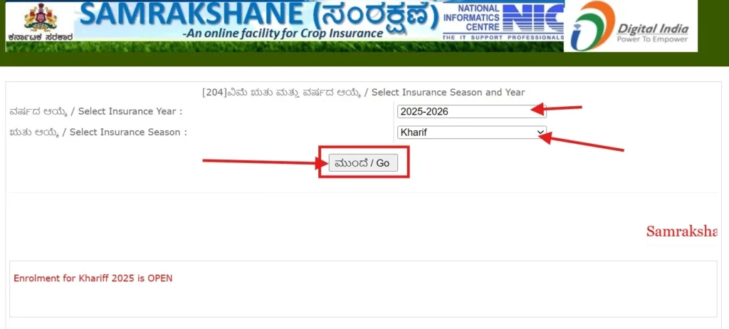 Crop Insurance Status Crop Insurance Status Check Online Step-1