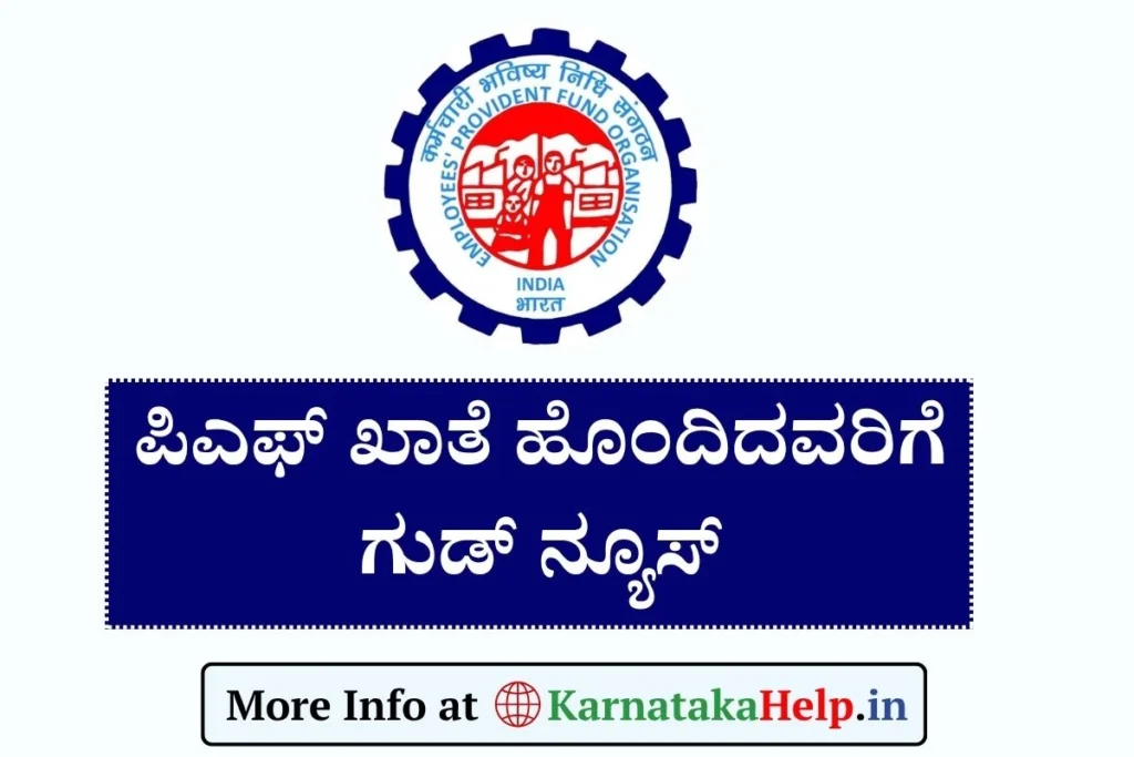 EPFO Auto Settlement