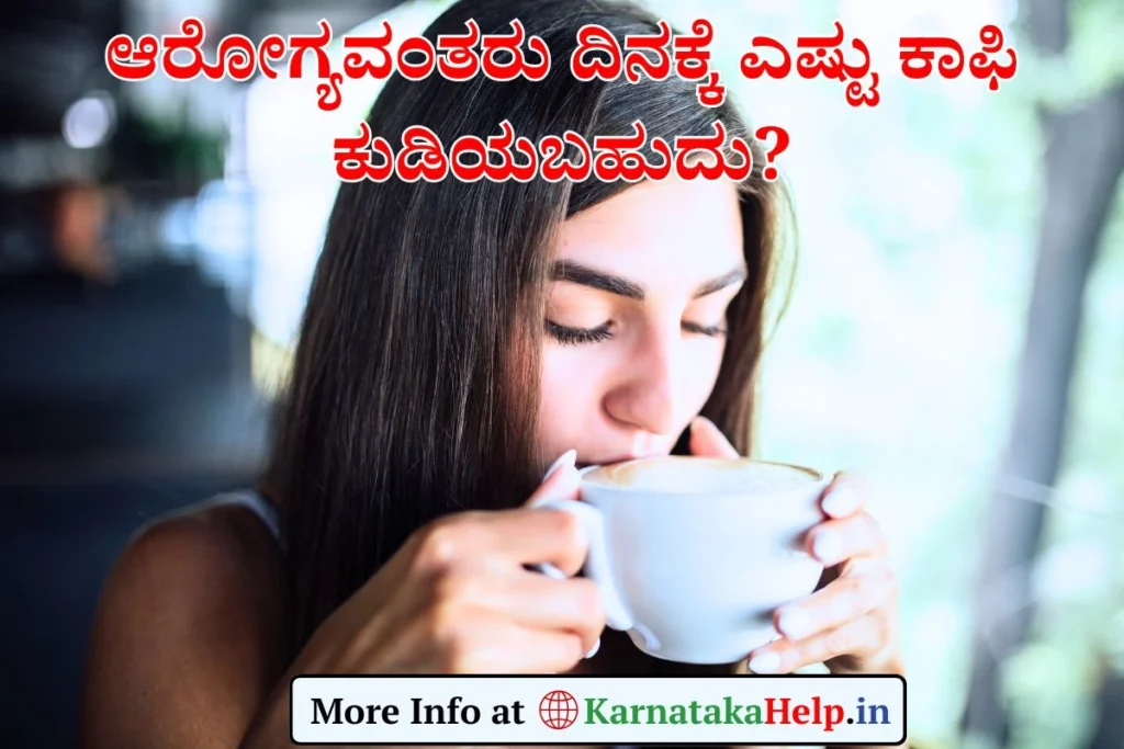 How Much Coffee Drink Per day