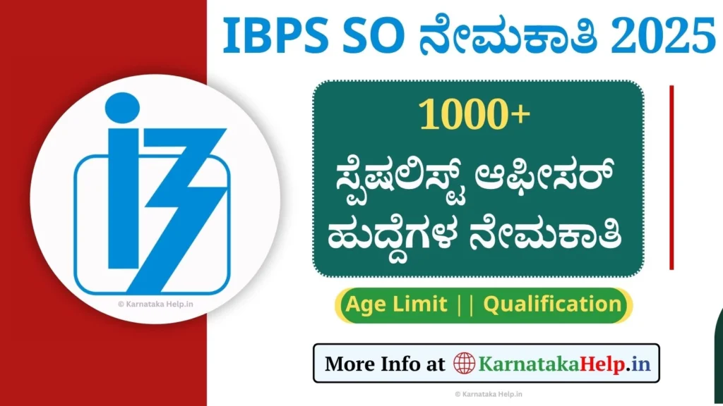IBPS SO Notification 2025