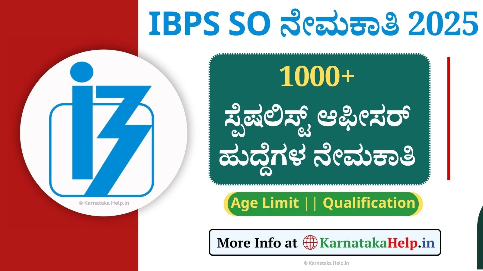 IBPS SO Notification 2025: ಸ್ಪೆಷಲಿಸ್ಟ್ ಆಫೀಸರ್ ಹುದ್ದೆಗಳ ನೇಮಕಾತಿ, ಅರ್ಜಿ ಆಹ್ವಾನ