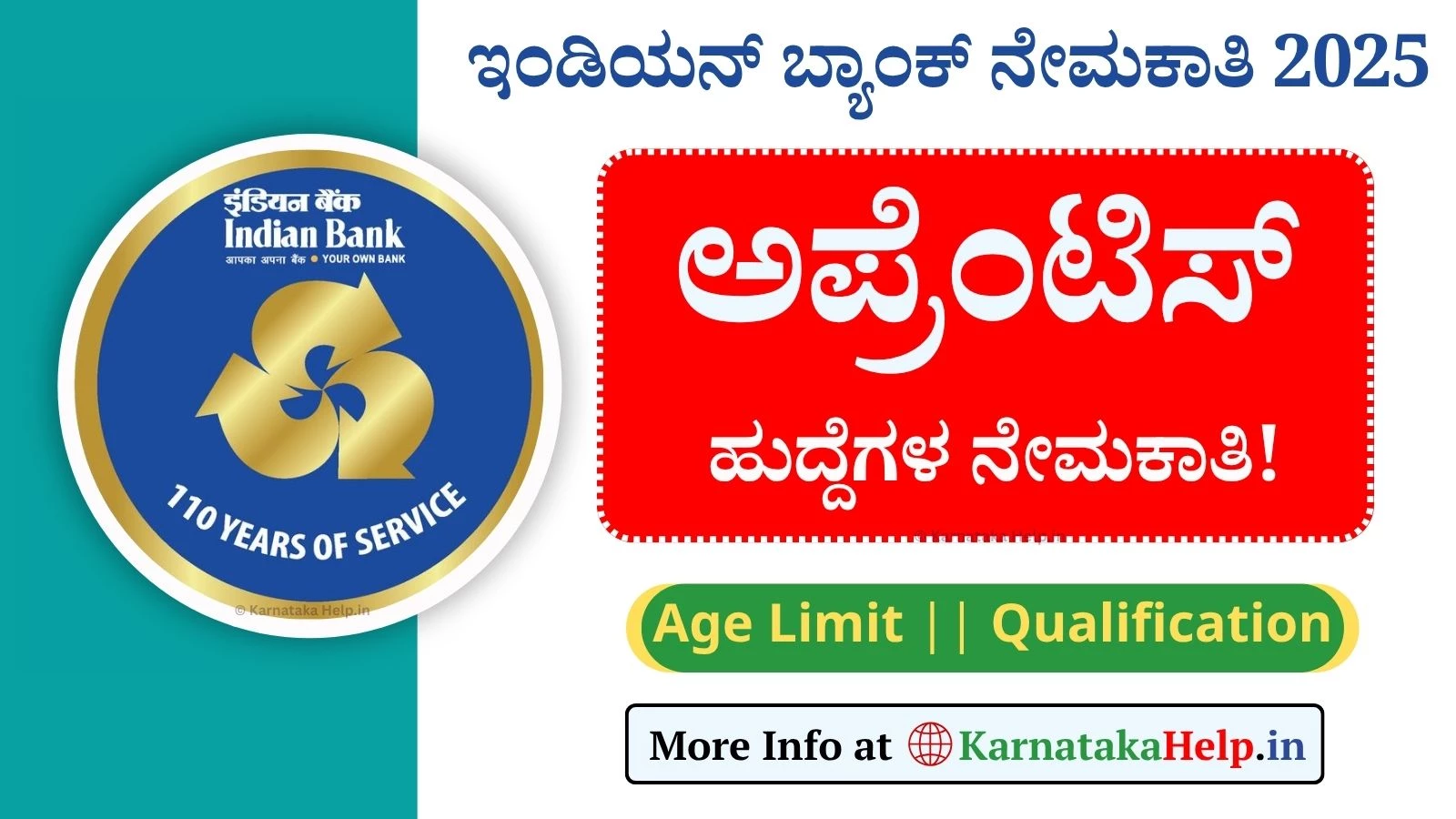 Indian Bank Apprentice 2025: ಬ್ಯಾಂಕಿನಲ್ಲಿ 1500 ಅಪ್ರೆಂಟಿಸ್ ಹುದ್ದೆಗಳ ಭರ್ತಿ, ಅರ್ಜಿ ಸಲ್ಲಿಕೆ ಹೀಗೆ
