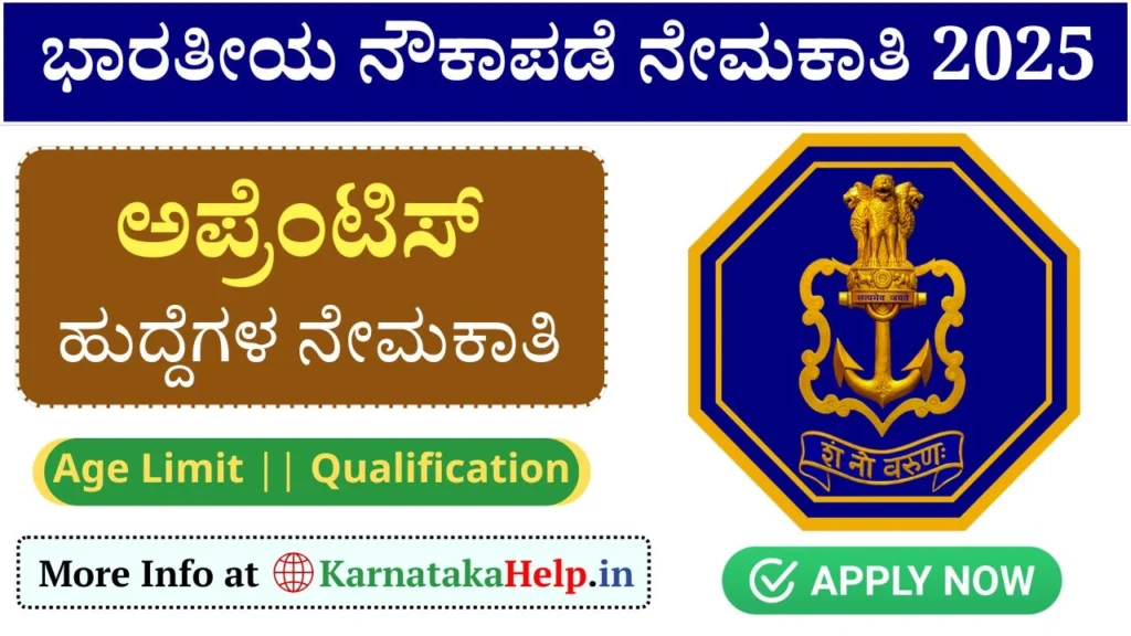 Indian Navy Technician Apprentice Notification 2025