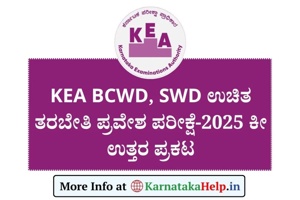 KEA BCWD/SWD Free Coaching Exam Key Answer 2025