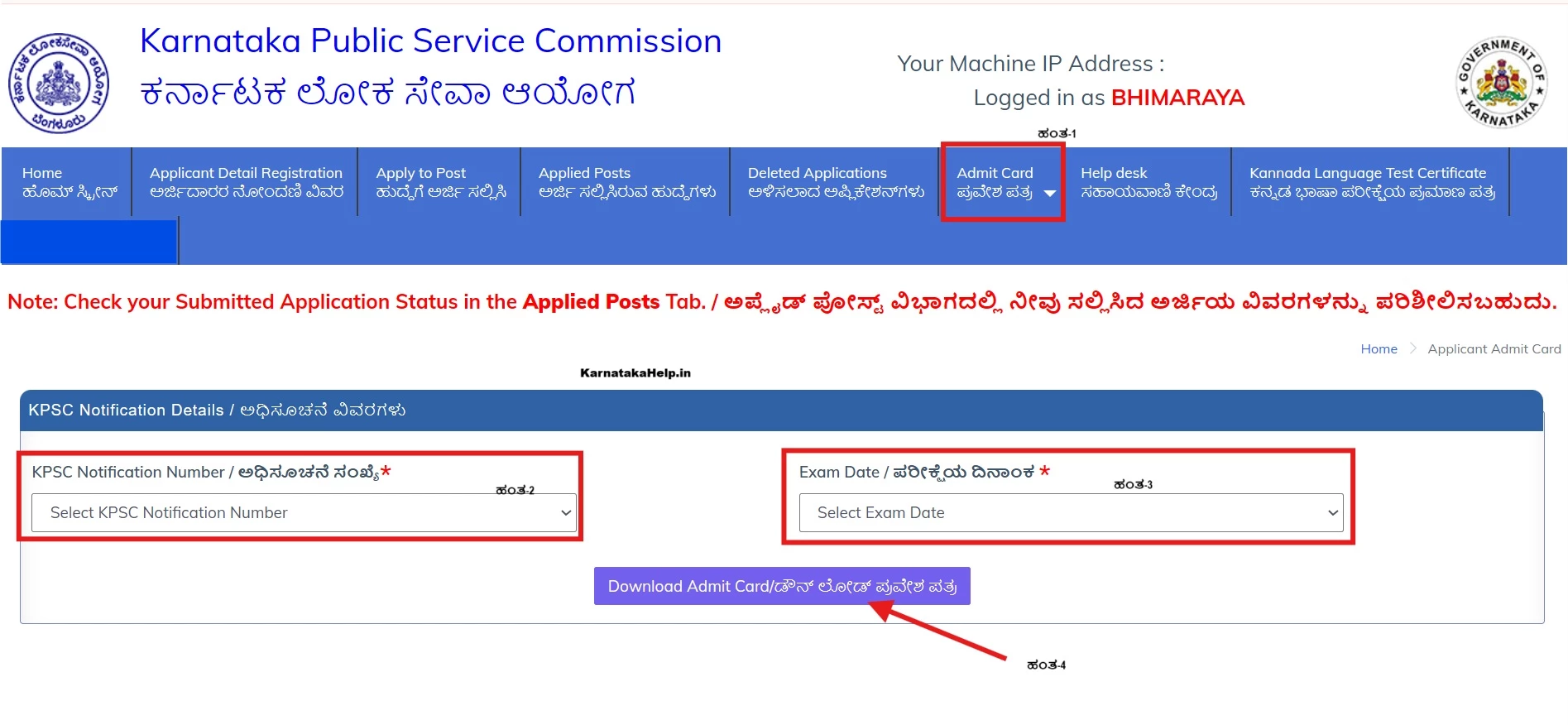 Kpsc Group B Hall Ticket 2025 Kpsc Hall Ticket Download Step By Step 2025