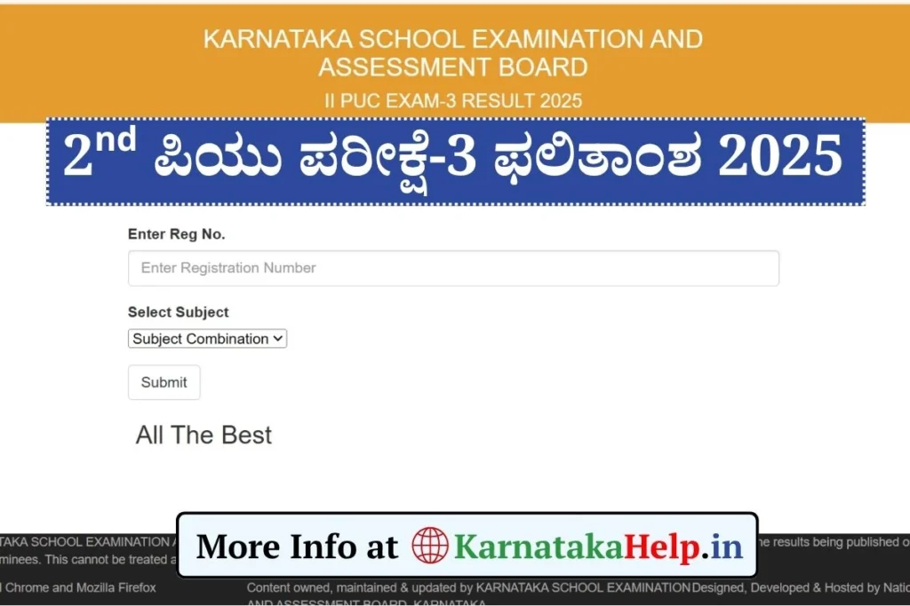Karnataka 2nd PUC Exam 3 Result 2025