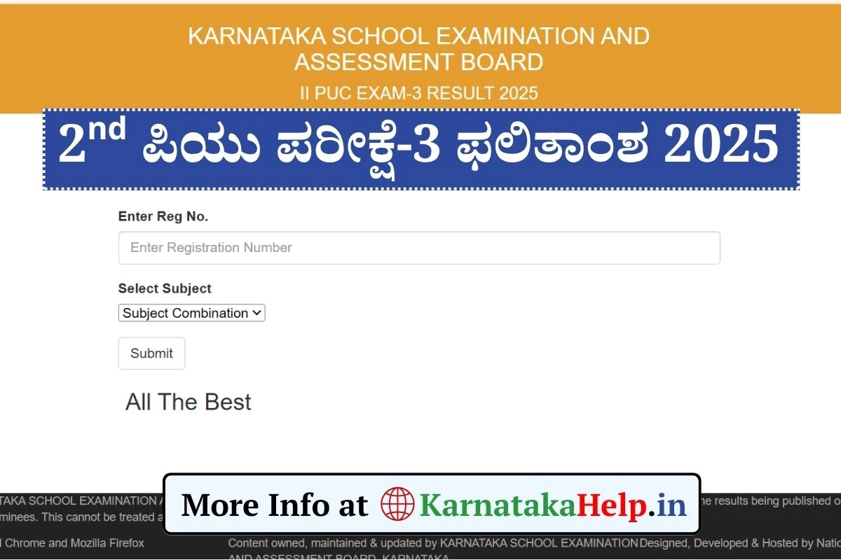 2nd PUC Exam 3 Result 2025(OUT): ದ್ವಿತೀಯ ಪಿಯುಸಿ ಪರೀಕ್ಷೆ-3ರ ಫಲಿತಾಂಶ ಪ್ರಕಟ
