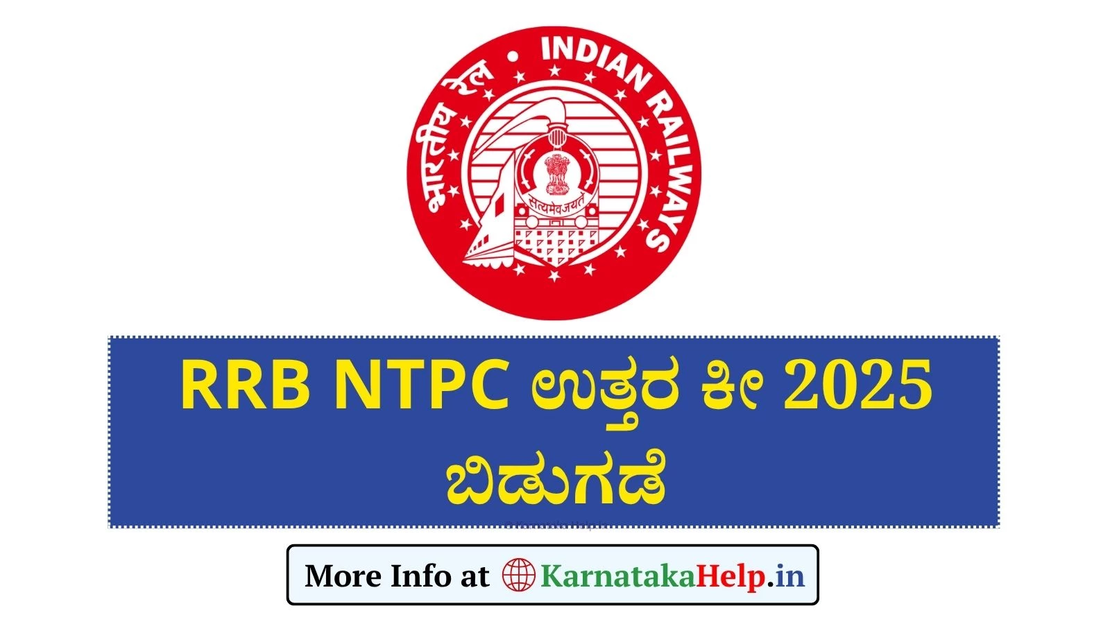 RRB NTPC Answer Key 2025: ಕಂಪ್ಯೂಟರ್ ಆಧಾರಿತ ಪರೀಕ್ಷೆ-1ರ ಕೀ ಉತ್ತರ ಪ್ರಕಟ
