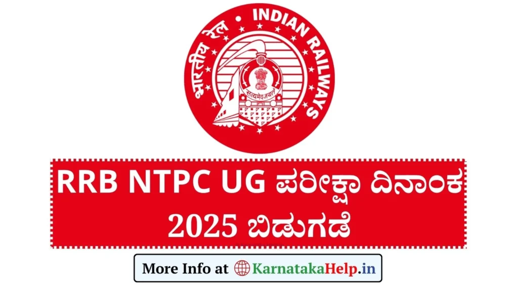 RRB NTPC UG CBT-1 Exam Date 2025