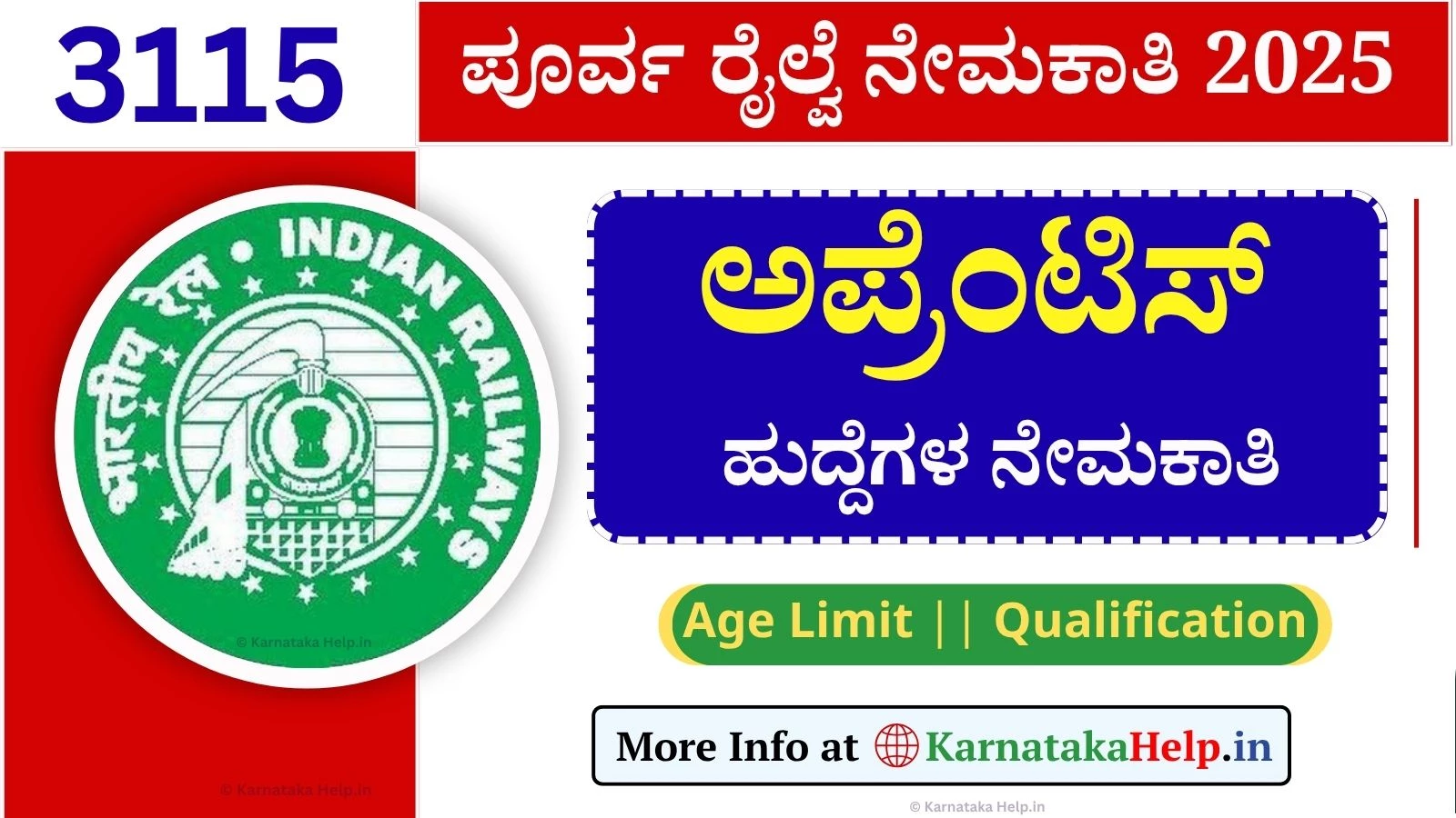 RRC ER Apprentice 2025: ಪೂರ್ವ ರೈಲ್ವೆಯಲ್ಲಿ ಬೃಹತ್ ಸಂಖ್ಯೆಯ​ ಅಪ್ರೆಂಟಿಸ್​ ತರಬೇತಿ, ಆ.14ರಿಂದ ಅರ್ಜಿ ಸಲ್ಲಿಸಿ