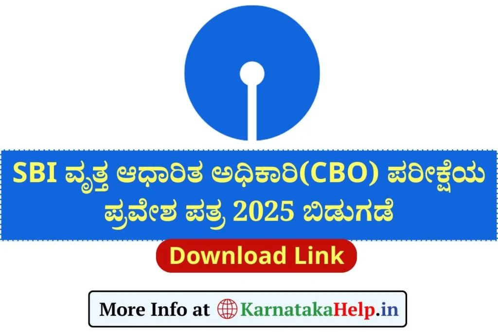 SBI Circle Based Officer Admit Card 2025