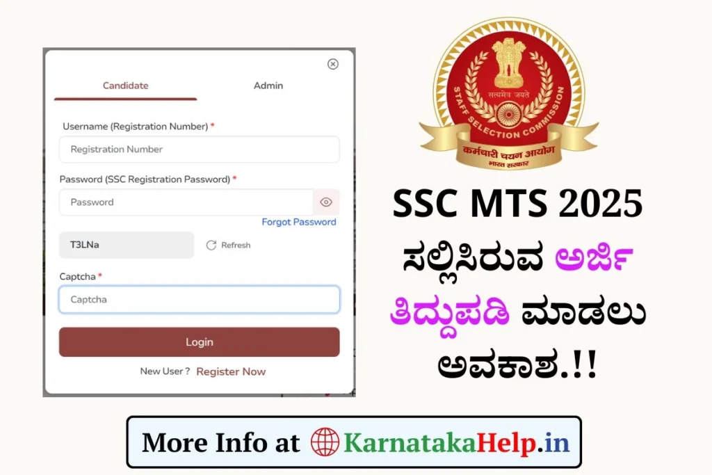 SSC MTS 2025 Correction Window
