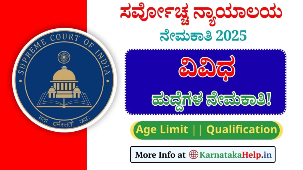 Supreme Court of India Various Assistant Recruitment 2025