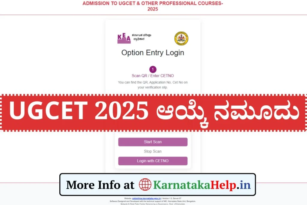 Kcet Option Entry 2025