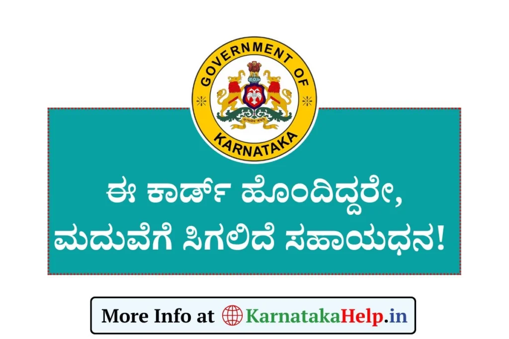 Labour Card Marriage Assistance Application 2025