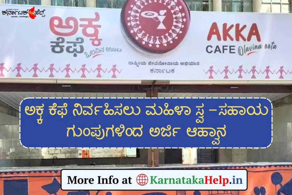 Akka Cafe