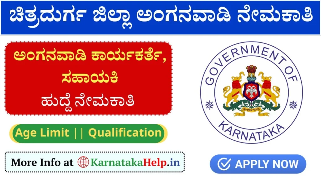 Chitradurga Anganwadi Recruitment 2025