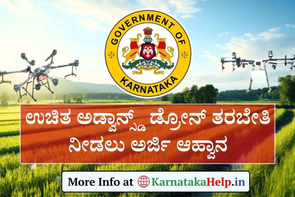 Free Advanced Agri Drone Pilot Training Application Form 2025