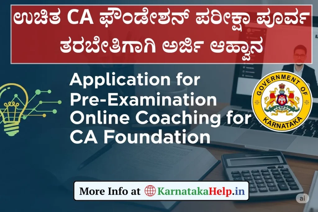 Sw Igccd Free Ca Foundation Training 2025