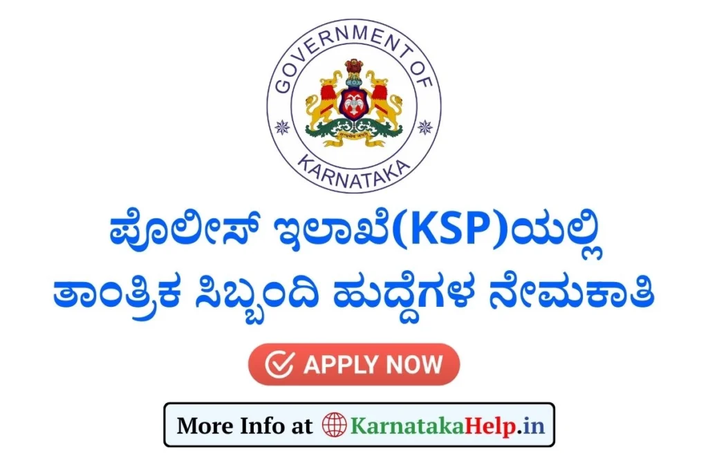 KSP Technical Staff Recruitment 2025 Notification