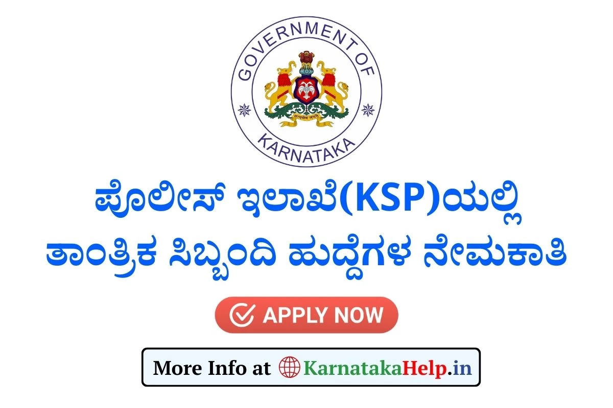 KSP Technical Staff Recruitment 2025 Notification