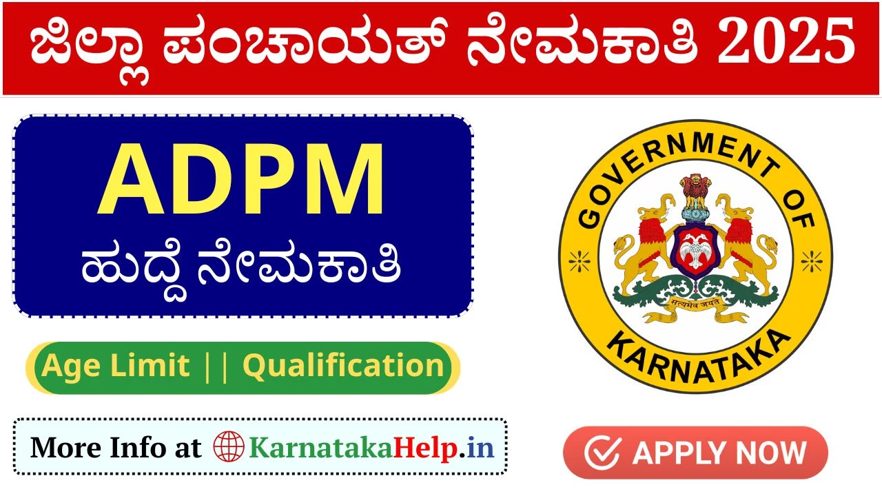 ಮೈಸೂರು ಜಿಲ್ಲಾ ಪಂಚಾಯತ್​ನಲ್ಲಿ ಜಿಲ್ಲಾ ಯೋಜನಾ ವ್ಯವಸ್ಥಾಪಕರ(ADPM) ಹುದ್ದೆಗೆ ಅರ್ಜಿ ಆಹ್ವಾನ