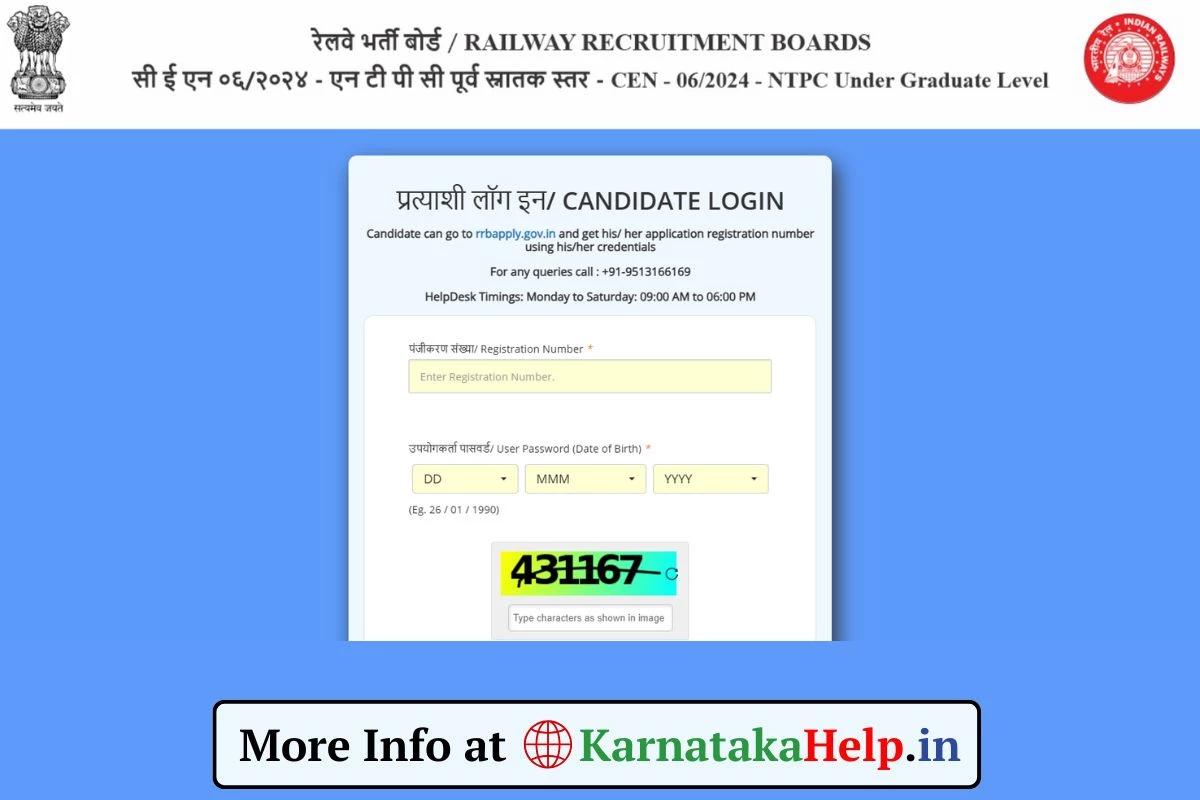 RRB NTPC UG Admit Card 2025: ಕಂಪ್ಯೂಟರ್​​ ಆಧಾರಿತ ಪರೀಕ್ಷೆ-1ರ ಪ್ರವೇಶ ಪತ್ರ ಬಿಡುಗಡೆ