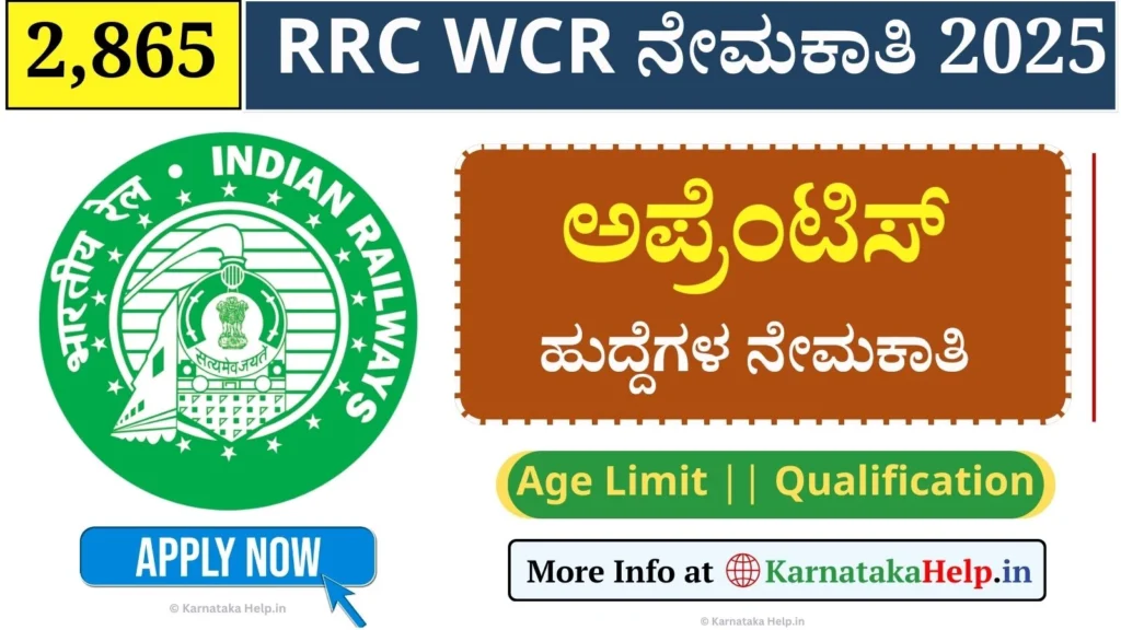 RRC WCR Apprentice Recruitment 2025 Notification