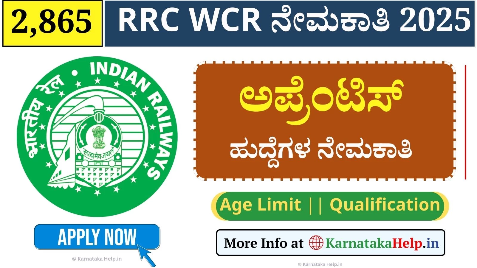 ಪಶ್ಚಿಮ ಮಧ್ಯ ರೈಲ್ವೆ(WCR)ದಲ್ಲಿ 2,865 ಅಪ್ರೆಂಟಿಸ್‌ಗಳ ನೇಮಕಾತಿ; ಅರ್ಜಿ ಸಲ್ಲಿಕೆ ಆ.30 ರಿಂದ.