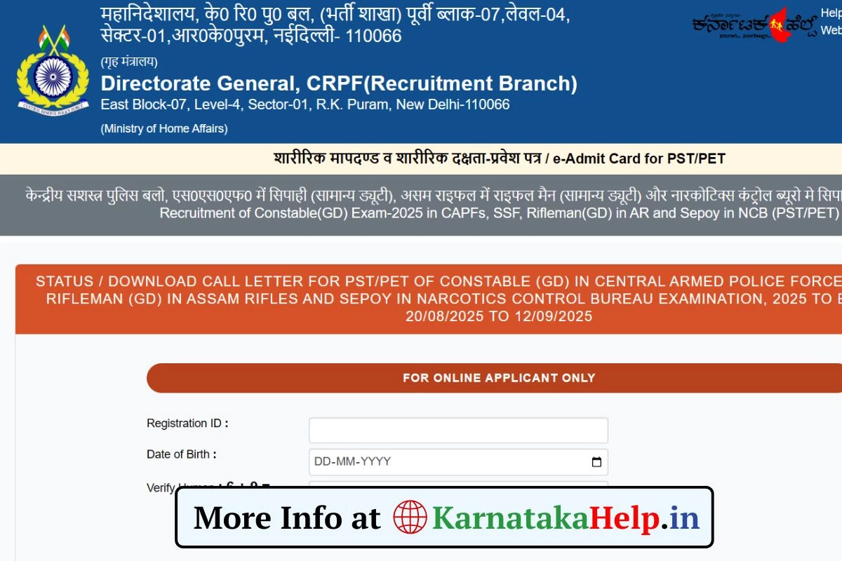 SSC GD Physical Admit Card 2025: ಕಾನ್ಸ್‌ಟೇಬಲ್ ದೈಹಿಕ ಪರೀಕ್ಷೆಯ ಪ್ರವೇಶ ಪತ್ರ ಬಿಡುಗಡೆ