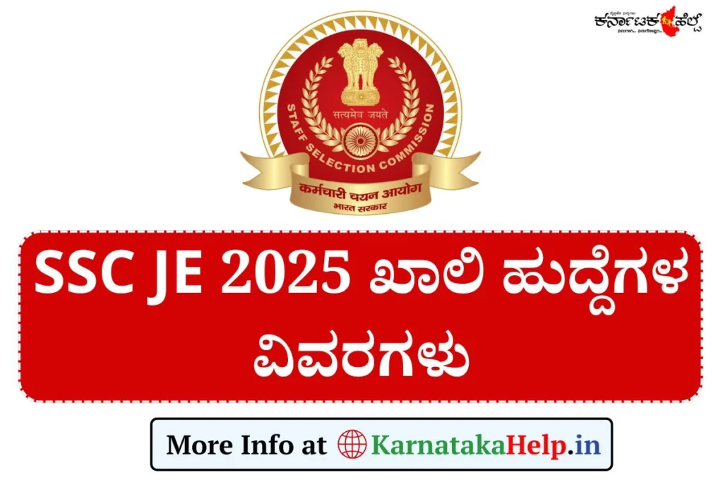 SSC JE Vacancy 2025 Details
