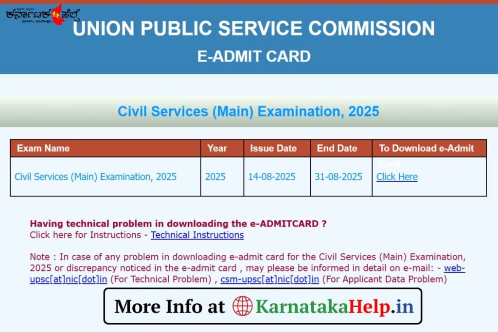 UPSC CSE Mains Admit Card 2025