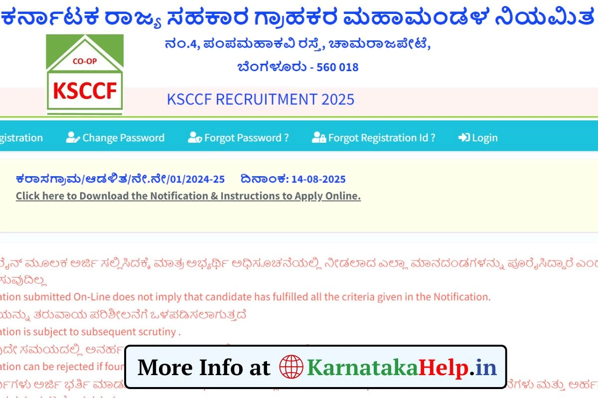 ಪಿಯುಸಿ/ಯಾವುದೇ ಡಿಗ್ರಿ ಪಾಸ್​ - ರಾಜ್ಯ ಸಹಕಾರ ಗ್ರಾಹಕರ ಮಹಾಮಂಡಳಿ(KSCCF)ಯಲ್ಲಿ ಉದ್ಯೋಗವಕಾಶ