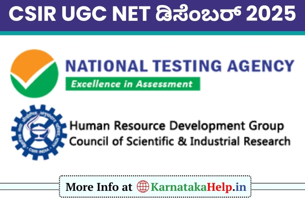CSIR UGC NET December 2025 Notification