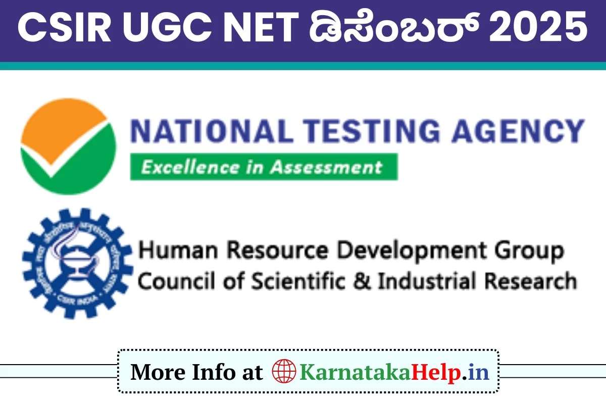 CSIR UGC-NET ಡಿಸೆಂಬರ್ 2025ರ ಪರೀಕ್ಷೆಗೆ ಅರ್ಜಿ ಆಹ್ವಾನ: ಇಲ್ಲಿದೆ ಸಂಪೂರ್ಣ ಮಾಹಿತಿ